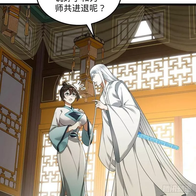 练气练了三千年,359回 师尊，娶我吧！,第106张